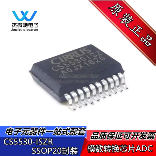 CS5530-ISZR 丝印CS5530ISZ 封装SSOP-20 高精度24位AD转换器芯片