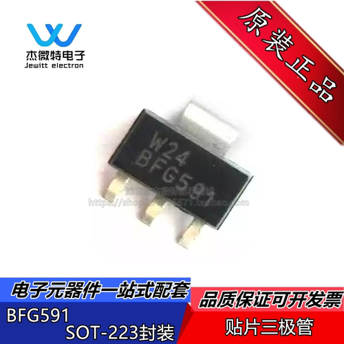BFG591 三极管 NPN 7GHz宽带晶体管 高频三极管 贴片SOT-223 全新