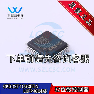CKS32F103CBT6 贴片LQFP-48封装 32位微控制器 全新原装