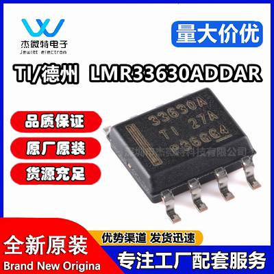 原装正品LMR33630ADDAR SOIC-8 3.8V至36V、3A同步降压转换器芯片
