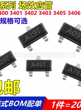 MOS场效应管AO3400 3401 3402 3403 3405 3406 3415 贴片 SOT23-3