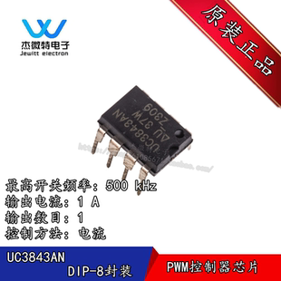 UC3524AN UC3524 直插DIP-16封装 开关控制器 全新原装