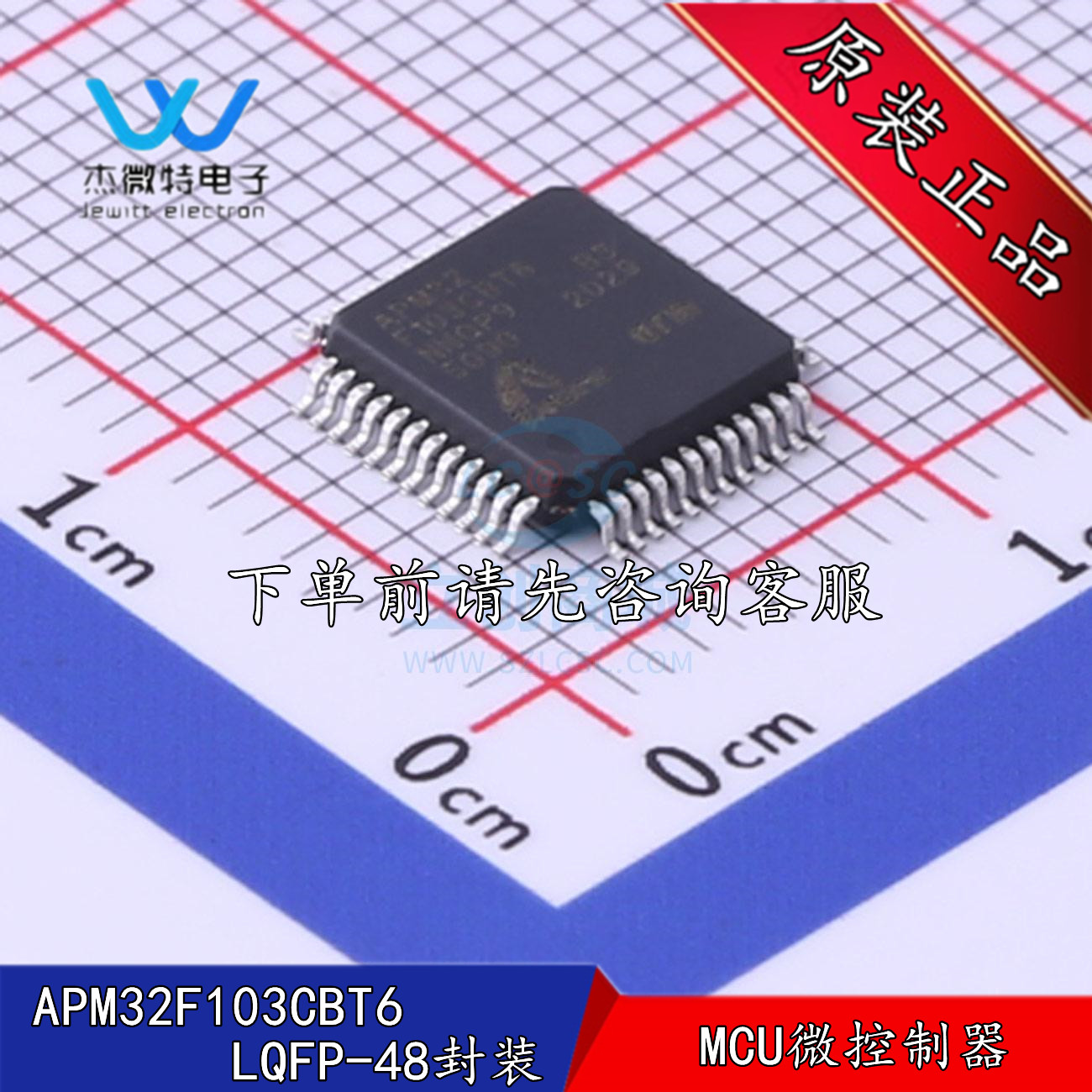 APM32F103CBT6软硬件兼容STM32F103CBT6封装LQFP-48全新原装