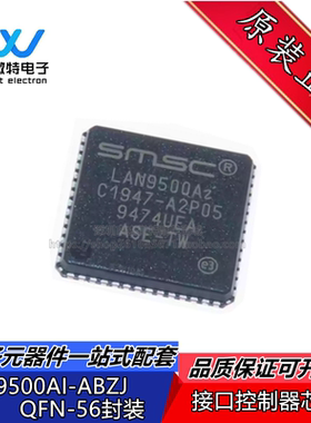 LAN9500AI-ABZJ-TR QFN-56 IC芯片集成电路以太网控制器 全新原装