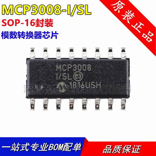 全新 MCP3008-I/SL SOP16 SPI串行接口/模数转换器芯片 贴片IC