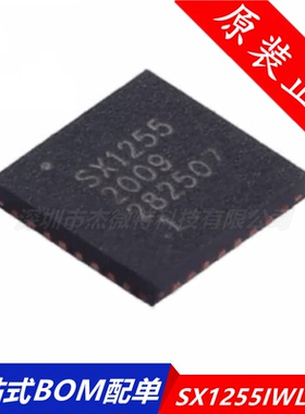 全新原装 SX1255IWLTRT 贴片QFN-32封装 无线收发芯片 丝印SX1255
