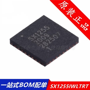 全新原装 SX1255IWLTRT 贴片QFN-32封装 无线收发芯片 丝印SX1255