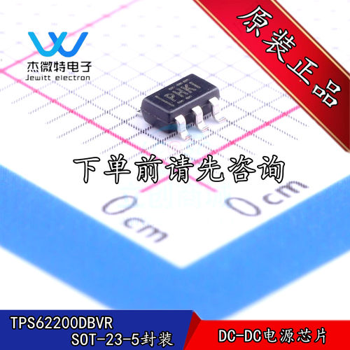 TPS62200DBVR DC-DC芯片 丝印PHKI 贴片SOT23-5封装 全新原装
