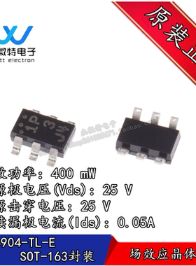 CPH6904-TL-E 封装SOT-163 JFET 晶体管 丝印1P 全新原装