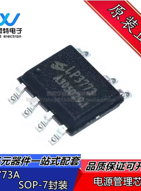 原装正品  LP3773A 贴片SOP-7封装 低功耗原边反馈控制电源芯片