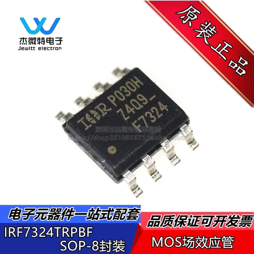 IRF7324TRPBF 丝印F7324 封装SOP-8 双P沟道 MOS场效应管全新原装