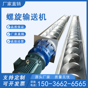 螺旋蛟龙输送机上料提升机u型蛟龙送料机304不锈钢叶片螺旋输送机