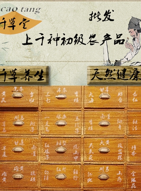 中药材店铺中草药大全交易中心名贵细冷背奇花异草动物昆虫矿石粉