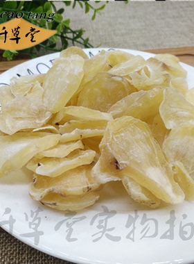 天雄中草药材炮天雄人工精选5年生去皮天雄片500克白术桂枝龙骨散