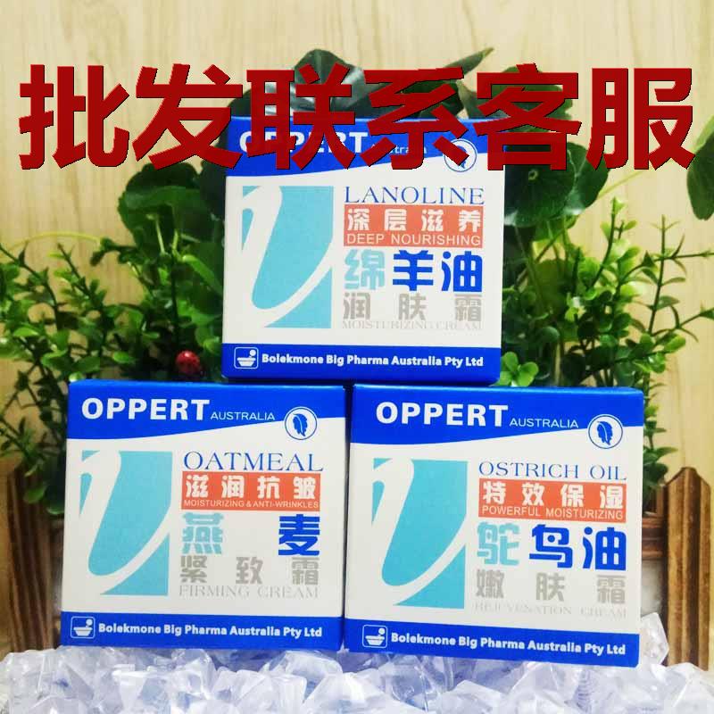 正品澳佩尔绵羊油面霜80g深层滋养润肤霜防爆拆膏带验证码