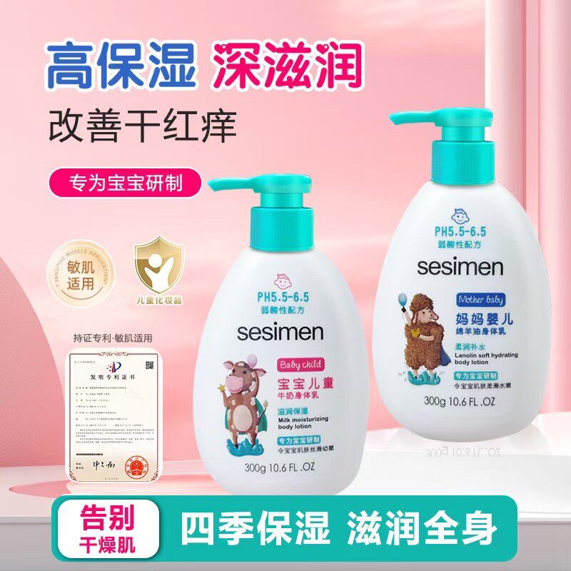 正品批发 贝茜曼儿童身体乳 婴儿宝宝保湿滋润护肤乳 细腻好吸收