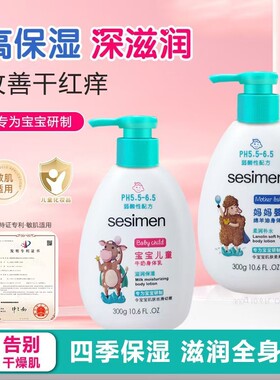 正品批发 贝茜曼儿童身体乳 婴儿宝宝保湿滋润护肤乳 细腻好吸收