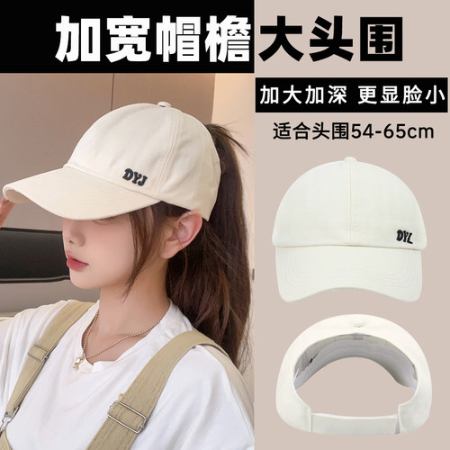 大头围可高扎马尾加大加深显脸小