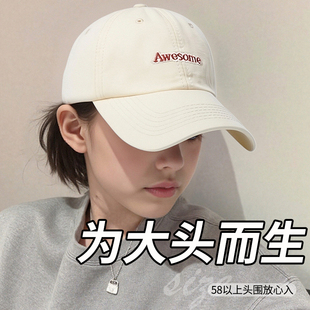 大头围2026新款 鸭舌帽女春夏加大加深显脸小宽帽檐遮阳棒球帽男潮