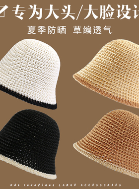 草编镂空显脸小可折叠水桶帽