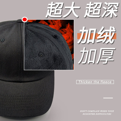 超大头围加绒加厚鸭舌帽