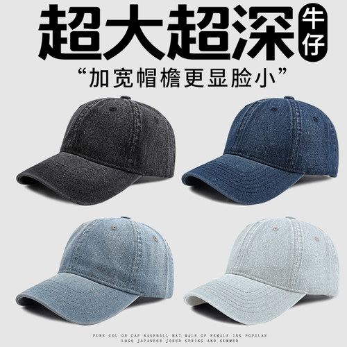 大头围加大加深显脸小加宽帽檐