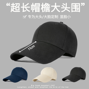 大头围帽子男春秋11cm超长帽檐大码 遮阳棒球帽 鸭舌帽女显脸小夏季