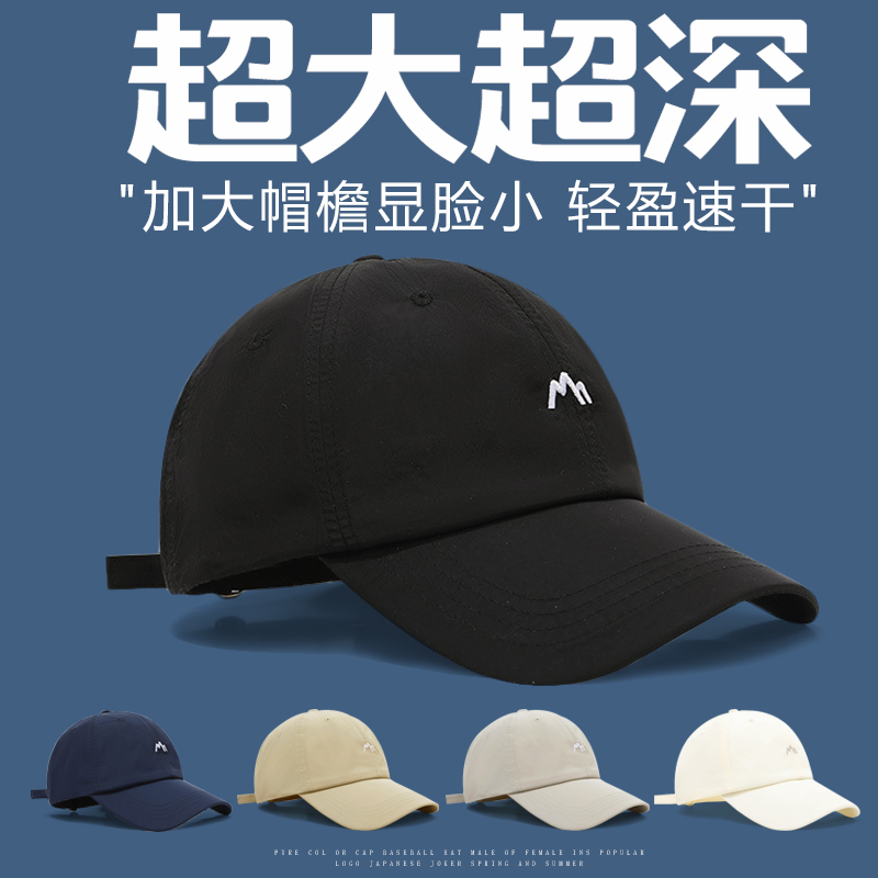 大头围薄款加大码显脸小户外休闲