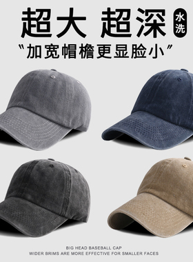 超大头围60-68加深鸭舌帽男水洗复古牛仔棒球帽女加宽帽檐遮阳帽