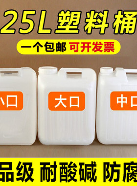 酒壶食品级加厚耐酸碱带内盖塑料
