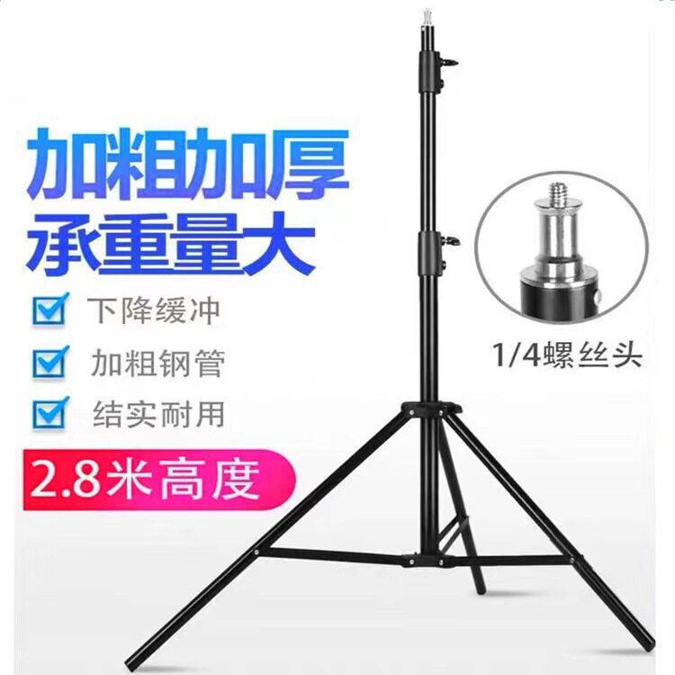 厂家批发手机直播支架户外便携主播拍摄落地三脚架2.8米灯架平板