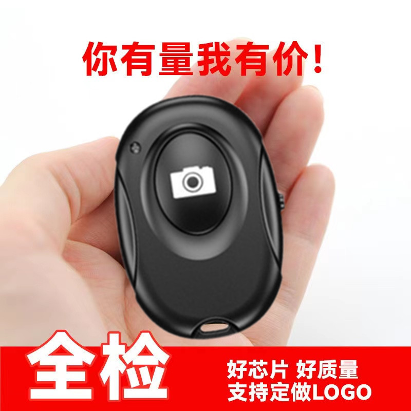 新款M1无线蓝牙自拍器兼容安卓\IOS系统手机神器相机快门遥控器