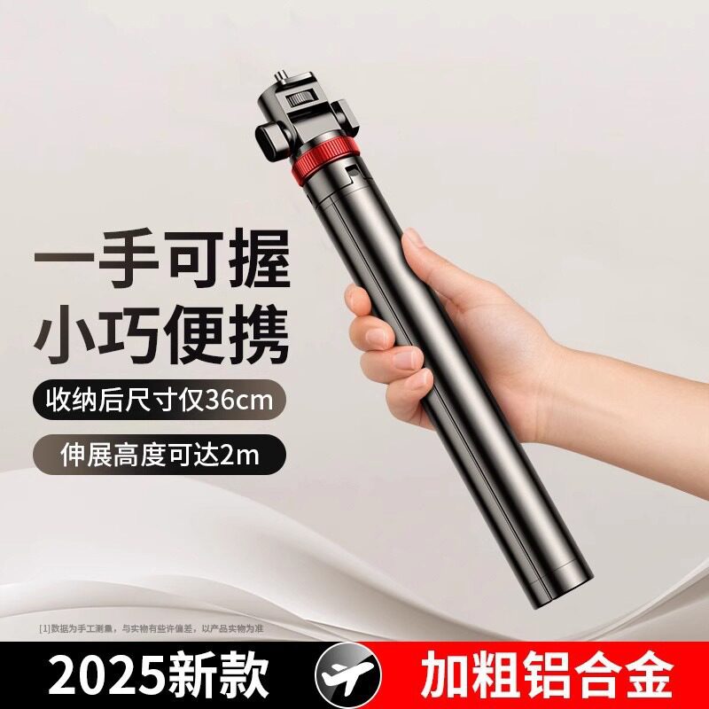 2米直播手机支架可伸缩铝合金灯架掌上COB灯架便携式三脚架自拍杆