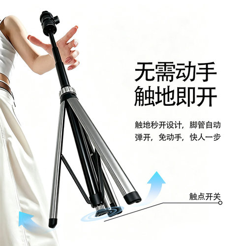 手机自拍杆三脚架一体式伸缩直播支架铝合金便携多功能拍照杆