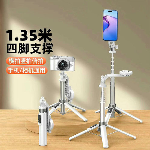 WONEW七彩同款自拍杆磁吸自拍杆BR43pro手机相机通用拍摄直播