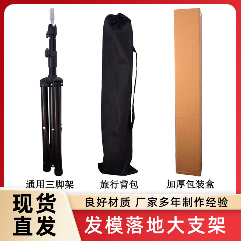 假发三脚架落地大支架模特头架子理发店美发头模练习支架加厚稳固