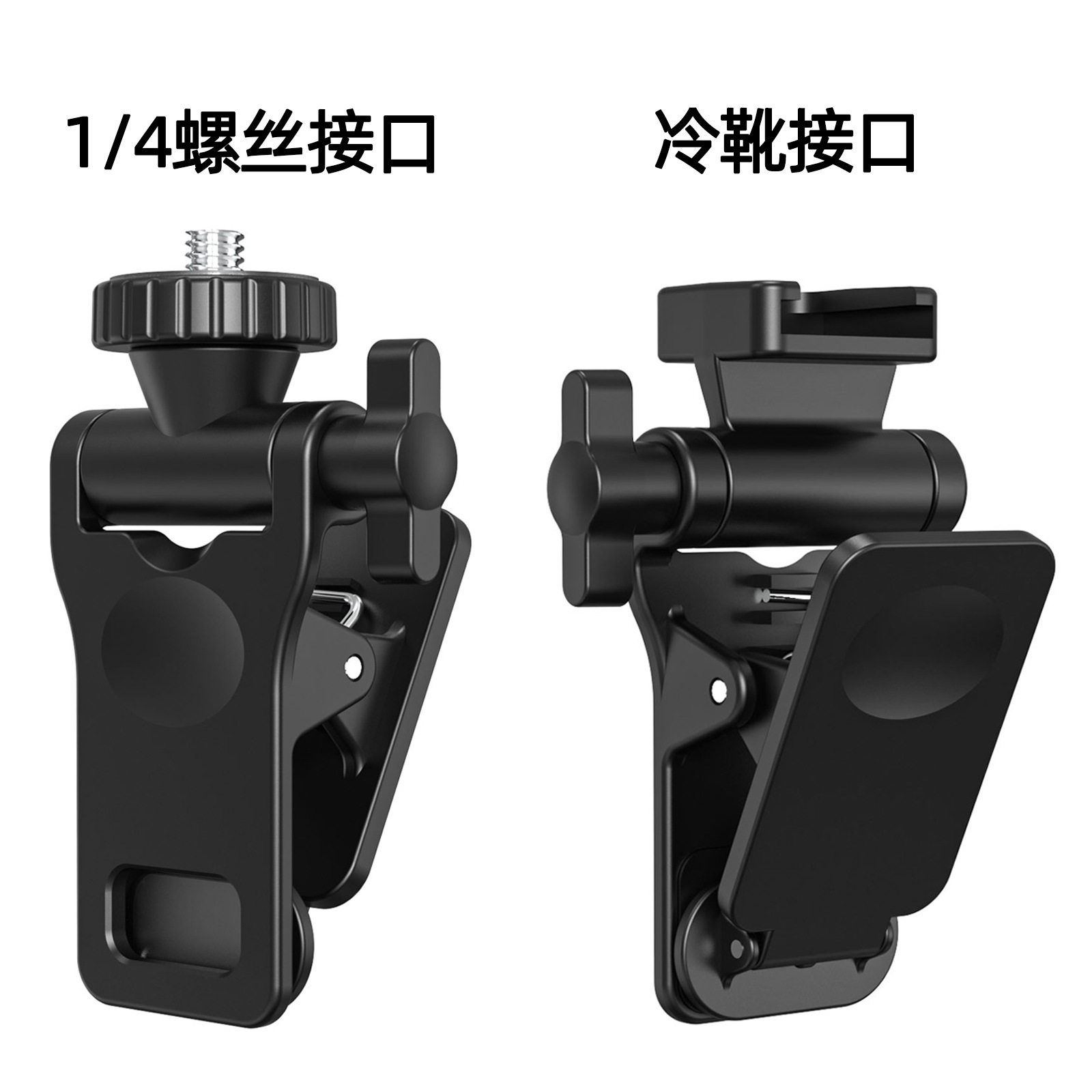 补光灯手机夹 1/4接口通用小夹子 GoPro冷靴口袋夹视频会议大力