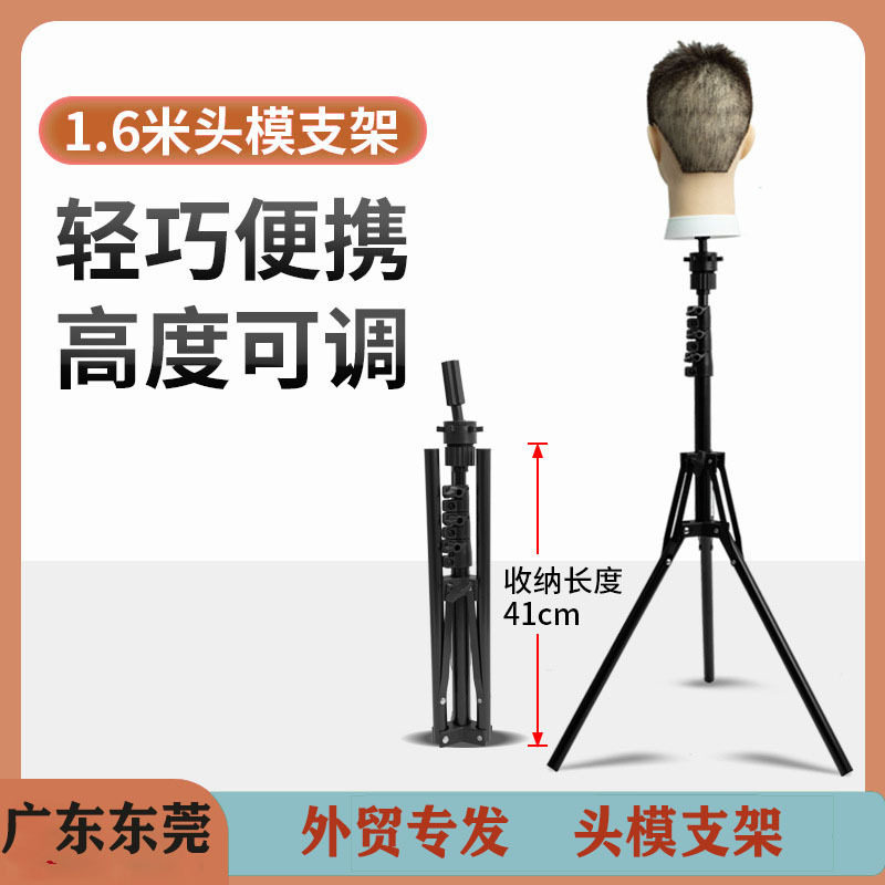 理发店假发头模支架美发人头专用公仔模特三脚架加粗落地女士短发