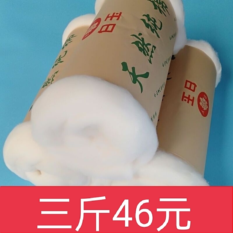 新疆棉花长绒棉天然棉絮散装棉胎手工被子被芯褥子填充物棉花精梳