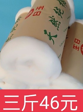 新疆天然散装手工褥子填充物棉絮