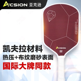 Acsion亚克逊gem匹克球板拍凯夫拉碳纤维T700pickleball专业全套