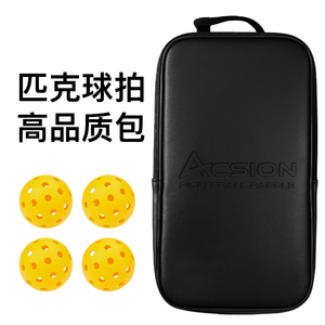 pickleball匹克球便携双支拍包加4个40孔户外洞洞球匹克球套装
