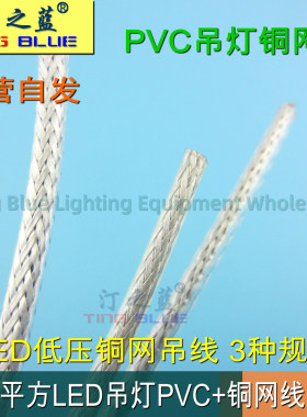 g4灯头低压渔网电线铁氟龙