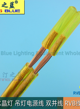 金黄色平行线 两芯双并线灯饰灯具电线电源线铜线铜芯零卖