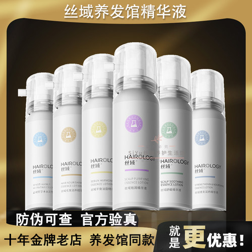丝域养发祛屑舒缓平衡油脂密罗木