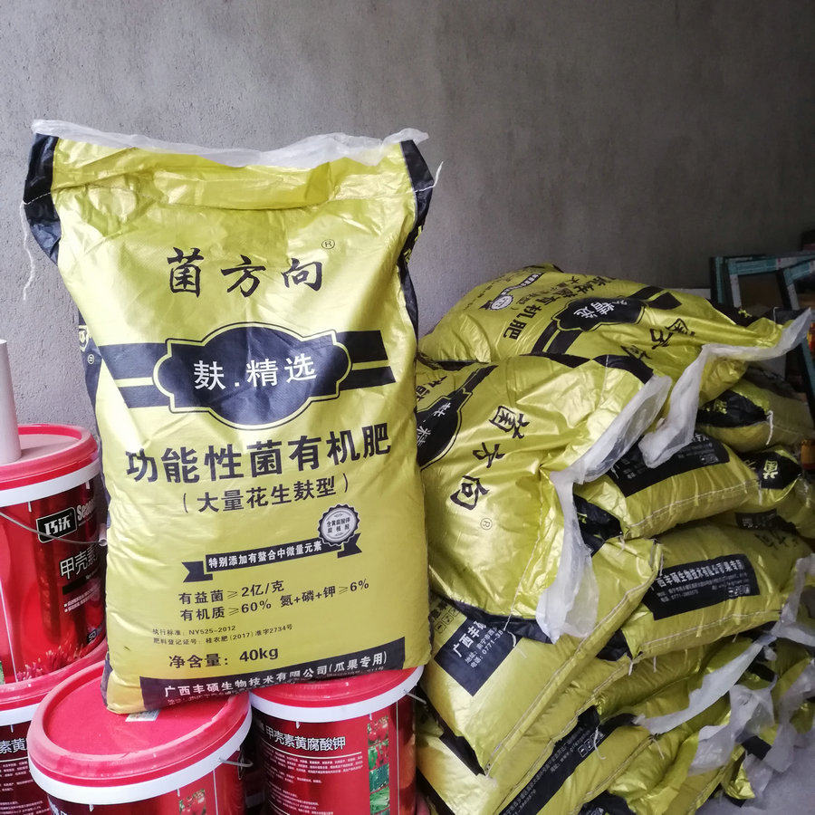 特价花生麸生物有机肥农家肥微生物菌肥火龙果百香果柑橘促花促果