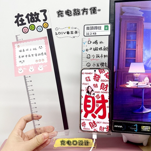 可爱透明电脑侧边备忘录显示器屏幕便利贴板办公室可擦便签贴板