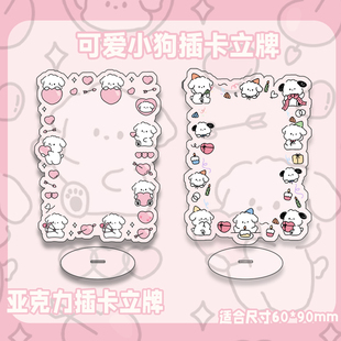 原创亚克力桌面摆件线条小狗拍立得展示架双人CP相框爱豆插卡立牌