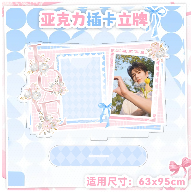 原创亚克力蓝粉LOVE双插卡立牌拍立得展示架装饰小卡相框竖版摆件