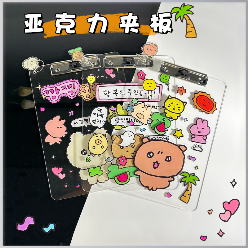 亚克力卡通送挂坠夹板写字垫板A4a5学生开学试卷文件夹多功能文具